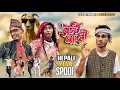 Download Lagu Nepali Movie Jante Bakhro Spoof|| Teamtriple444
