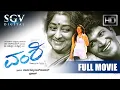 Download Lagu Vamshi - ವಂಶಿ | Kannada Full HD Movie | Puneeth Rajkumar | Nikitha | Lakshmi | 2008 Action Movie