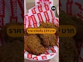 Download Lagu โอ้กะจู๋ ส่ง JOE WINGS บุกตลาดไก่ทอดไม่ทำร้ายสุขภาพ