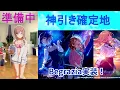 【学マス】Begrazia実装！Star-mine神曲だよな？【Begrazia/十王 星南/花海 佑芽/秦谷 美鈴/】