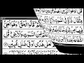 Download Lagu 34 Surah Saba   By Sheikh Abdur Rahman As Sudais   Full With Arabic Text HD   34 سورۃسبا