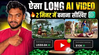 long ai video kaise banaye | ai se video kaise banaye | ai video kaise banaye | ai video editing 