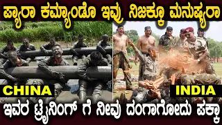  para commando training