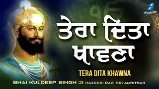tera dita khawna new shabad gurbani kirtan 2024 hazoori ragi bhai kuldeep singh ji shabad kirtan