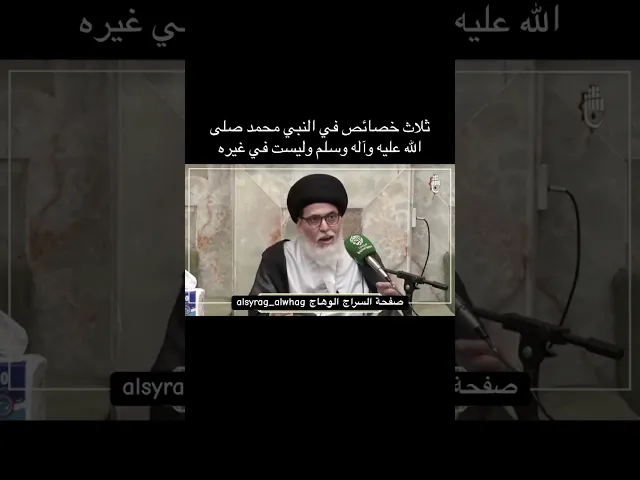 ⁣ثلاث خصال في الخاتم محمد صلى الله عليه وآله السيد منير الخباز