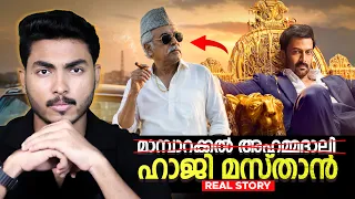 അധോലോകത്തെ വിറപ്പിച്ച യഥാത്ഥ ഖലീഫ 😱 KHALIFA HAJI MASTAN EXPLAINED | MALAYALAM | By AFLU