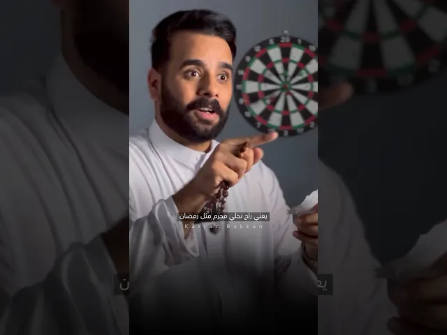 ⁣تشويه محرم ببرامج ( شرب شرب ) #كرار_بكان