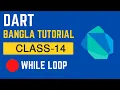 Dart Bangla Tutorial while loop Lecture 14