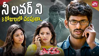 Villain vs Vishal🔥 | Ultimate High-Voltage Bus Stand Mass Fight | Pogaru| Telugu Movie Scenes