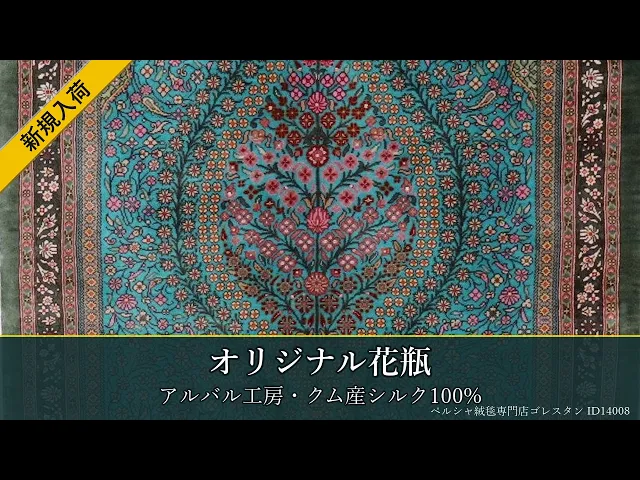 アルバル工房 オリジナル花瓶 青緑 60×94cm (ID14008)