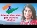 Download Lagu #333 | Jahan dal dal par sone ki chidiya | RAAG SHUDDH KALYAN | English \u0026 Hindi notations