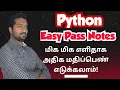 GE3151 problem solving and Python programming Easy pass notes Important questions 2024 Vincent Maths