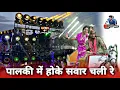 Download Lagu Old Bollywood Song - Palki Me Hoke Sawar Chali Re - Jai Ambe Dhumal Raipur King - RJN Ursh 2022