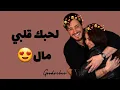 Download Lagu Saad Lamjarred ft.Elissa | Min Awel Dakika ❤Lyrics ❤