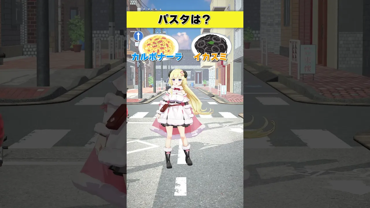 パスタはどっち派？カルボナーラ or イカスミ【 #今日のわため 】 #shorts #hololive  #vtuber