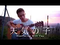 (Weathering With You OST) Grand Escape - Fingerstyle Guitar Cover (with TABS)