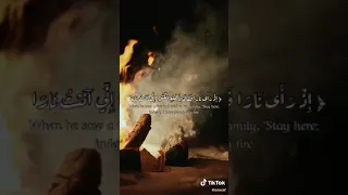 سورة طه احمد خضر وانا اخترتك فاستمع لما يوحى 