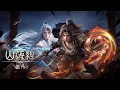 Lagu 2026最新國漫▶【山海经密码 Threads of Fate: A War Untold】少年結伴踏大荒，以赤子心硬撼天命枷鎖！#donghua #anime