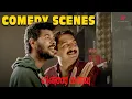 Download Lagu Minsara Kanavu Comedy Scenes | எனக்கு இந்த பொண்ணு தான் வேணும்  !! | Aravind Swamy | Prabhu Deva