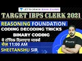 Coding-Decoding Tricks Binary Coding This Topic Will Get You Marks Sheetanshu Sir
