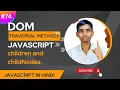 JavaScript DOM children or childNodes Method tutorial in Hindi