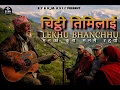 Lagu Chhithi Timlai Lekhu Bhanchu | Emotional Blues Cover Song | Nepali Love Music 2025