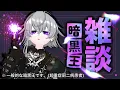 暗黒王専用の雑誌bgm(ミラティブ配信用)