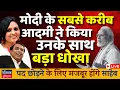 Download Lagu Has Modi been betrayed by his closest person? | LIVE