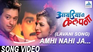 amhi nahi ja lavani song ideachi kalpana marathi lavani songs swapnil joshi