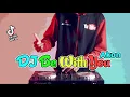Download Lagu DJ AND NO ONE KNOW REMIX AKON BE WITH YOU VIRAL TIK TOK
