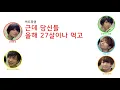 Download Lagu [SparQlew]  신년회 술이 덜 깬 텐션의 우에뭉ㅋㅋㅋㅋ
