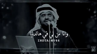 فقدتك يا أعز الناس بالكلمات   قوة صوت حسين الجاسمي لايف دندنها