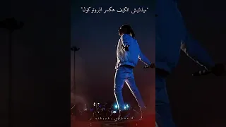 مروان بابلو قالولي احظر العين انهم يكيدون 