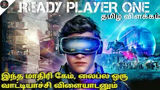 ready player one 2018 movie explained in tamil best visual screenplay movie tamilxplain