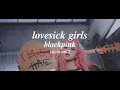 Download Lagu lovesick girls blackpink | Audio Edit | felix.mp3