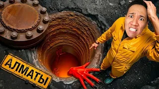Алматы ЖЕР АСТЫНДА ҚҰПИЯ ШІРКЕУ табылды