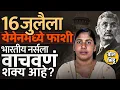 Download Lagu Yemen मध्ये अडकलेली भारतीय नर्स Nimisha Priya ला मृत्युदंडाची शिक्षा, भारताला निमिशाला वाचवता येईल ?