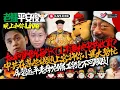Lagu 20251224《老鱷平安夜晚上和你live》：粵車南下首天招呼陸客食牛肉乾！醫護醫院玩射水？明年咪撚係大陸網絡傳淫照？錄音曝中共外宣内幕，小罵大幫忙背後邏輯！美帝計劃建造稱為特朗普級新一代大型戰艦！