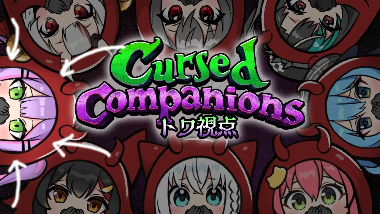 【 Cursed Companions 】NGワードでも４ってマジ…❔️【常闇トワ視点/ホロライブ】