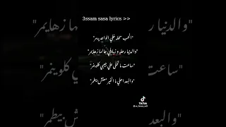 حلات وتس مهرجانات عصام صاصا 2023 الحب سحله خلا الواحد مدمر 