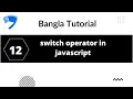 Javascript Bangla tutorial 12 Switch operator webdescode
