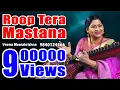 Download Lagu Roop Tera Mastana - film Instrumental by Veena Meerakrishna