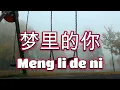 Download Lagu 梦里的你🎵 梦里的梦梦里的你 🎵超好聽🎵好听的老歌🎵Meng li de ni