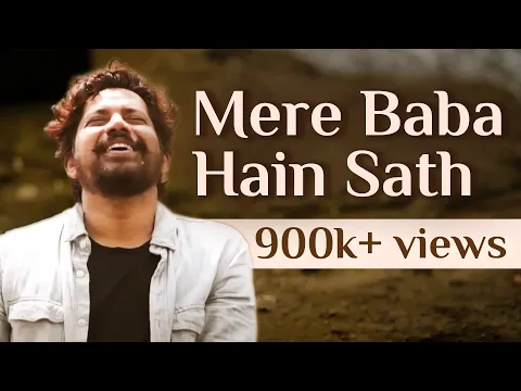 Download MP3 Mere Baba Hain Sath | Harish Moyal