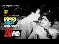 Chader Sathe Jafor Iqbal Anju Runa Andrew Ashirbad Romantic Song
