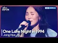 Download Lagu Jang Hye Jin - One Late Night in 1994 [Open Concert : EP.1519] | KBS KOREA 250406