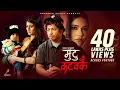 Download Lagu Prakash Saput New Song - Mutu Katakkai - Kushal Belbase • Pratap Das • Kusum Sharma • New Song 2080