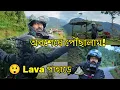 Download Lagu তোমাদের সব ডাউট ক্লিয়ার 😲 আমরা অবশেষে লাভায় পৌঁছালাম! ⛰️ | Kolkata to Lava Vlog