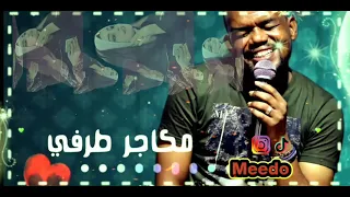 منتصر هلاليه مهموم حالات واتس اب سودانيه 2021 تصميمات ميدو 