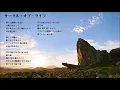 JAPANESE - Circle of Life/Nants' Ingonyama 実写版「ライオン・キング」サントラ日本語版 The Lion King (2019)